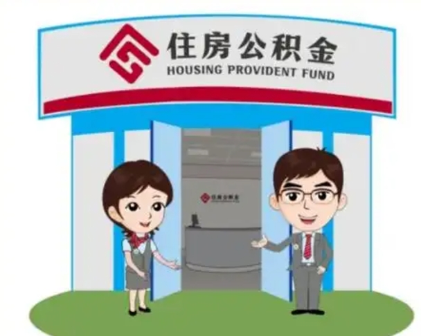白山离职三个月可以取公积金吗（离职3个月能提取公积金吗）